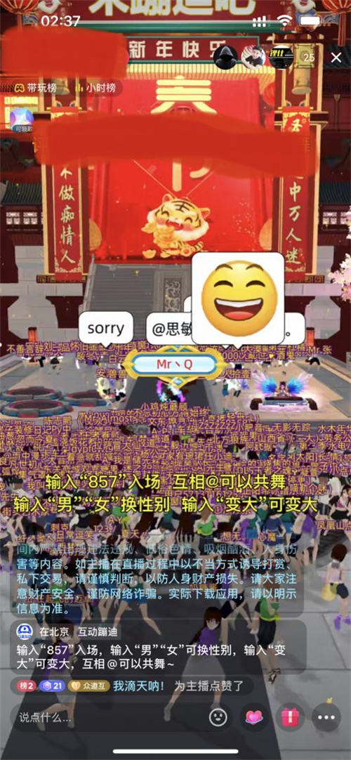 无人直播云蹦迪虚拟线上娱乐真能“蹦”起来 直播带货 好文分享 第2张 无人直播云蹦迪虚拟线上娱乐真能“蹦”起来 直播带货 好文分享 第2张